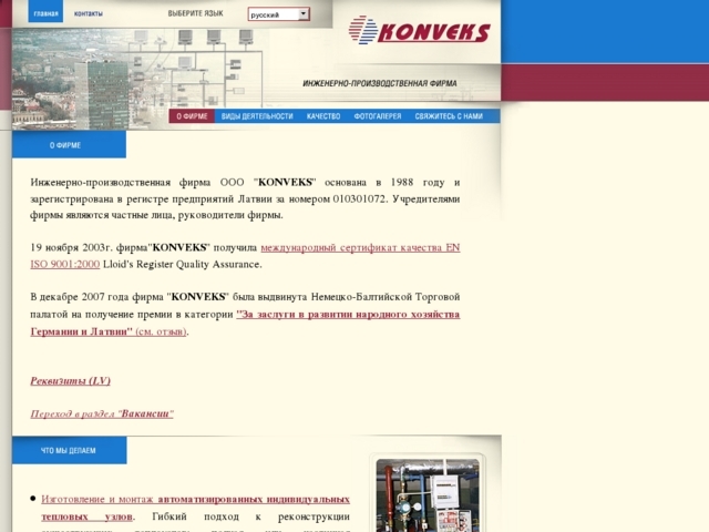 Konveks, SIA